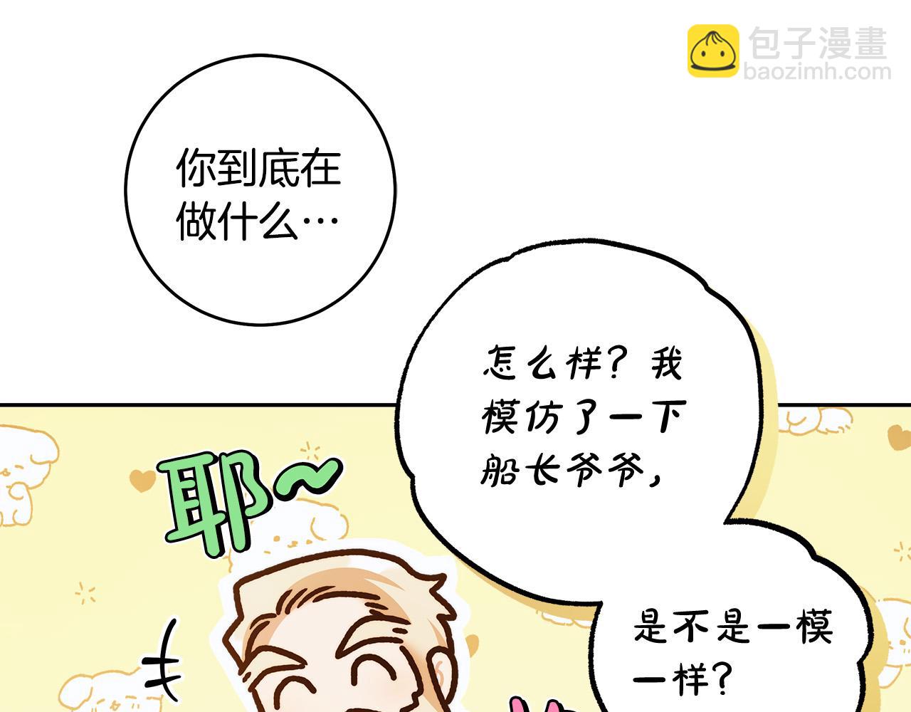 第49话 为什么不跟我跳舞？(1/3)-第50话