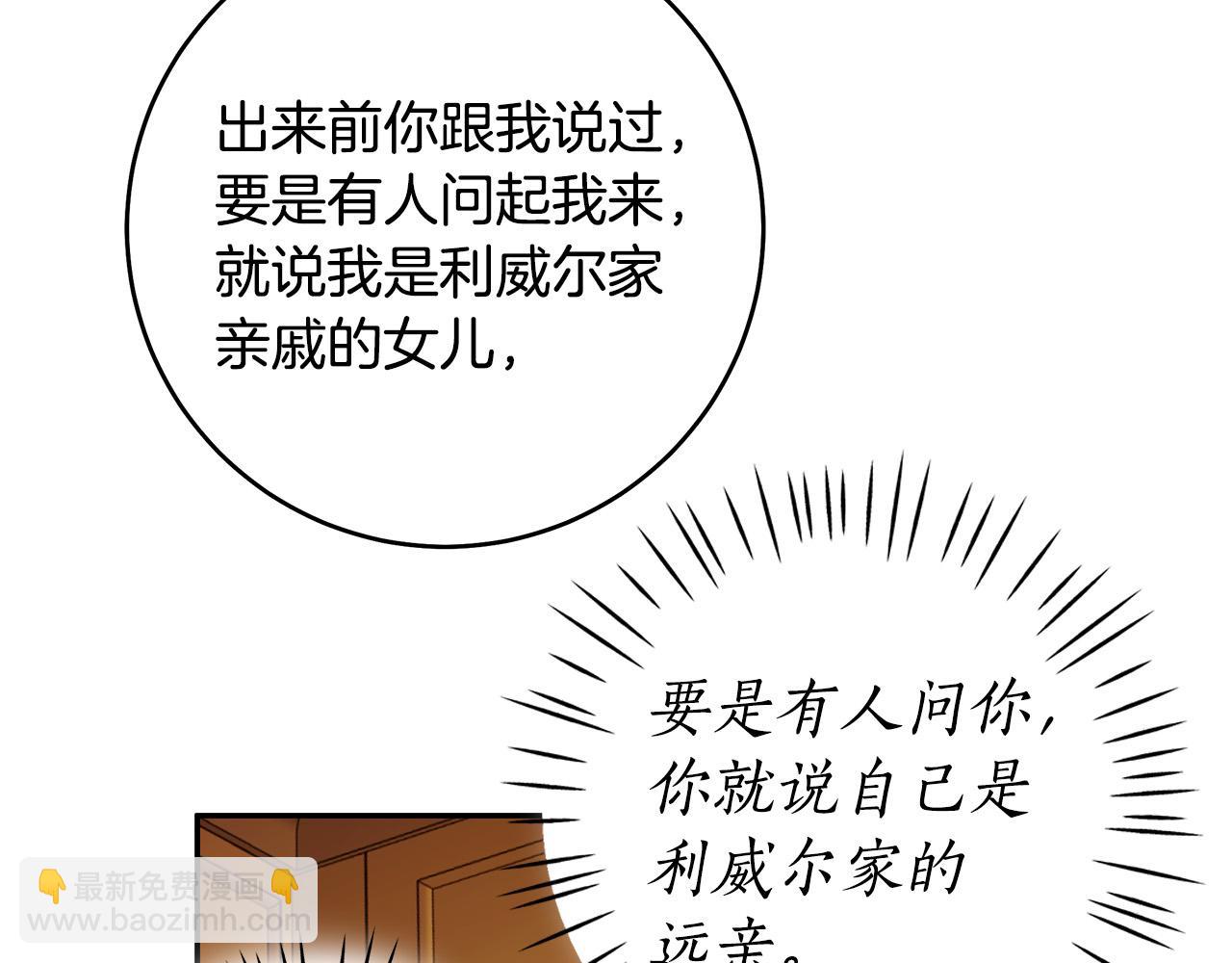 第49话 为什么不跟我跳舞？(1/3)-第50话