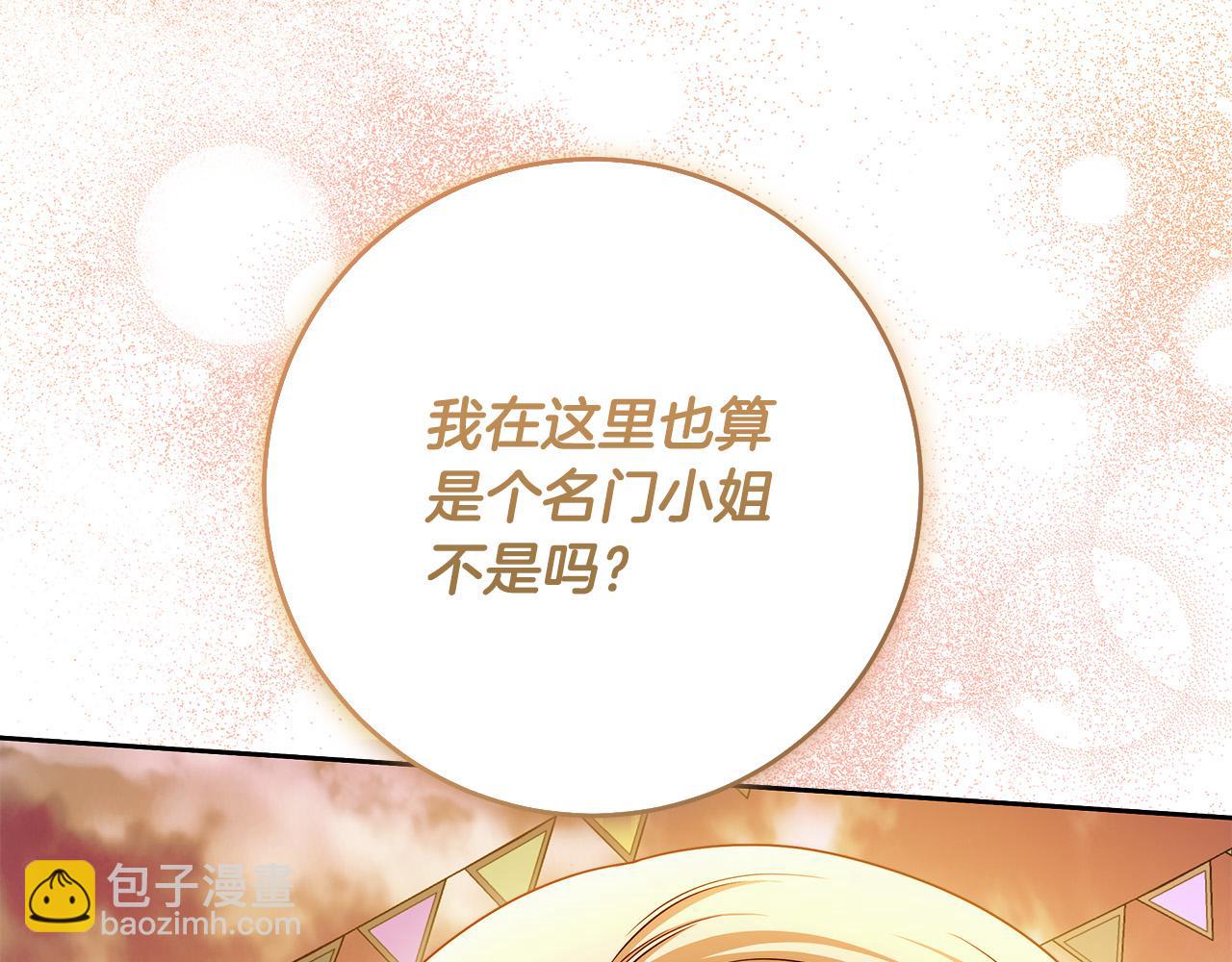 第49话 为什么不跟我跳舞？(1/3)-第50话