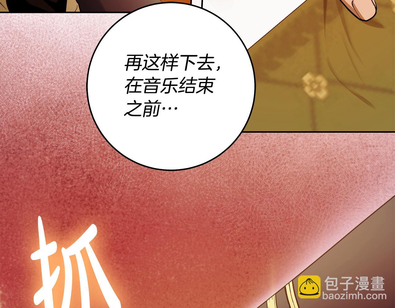 第49话 为什么不跟我跳舞？(1/3)-第50话