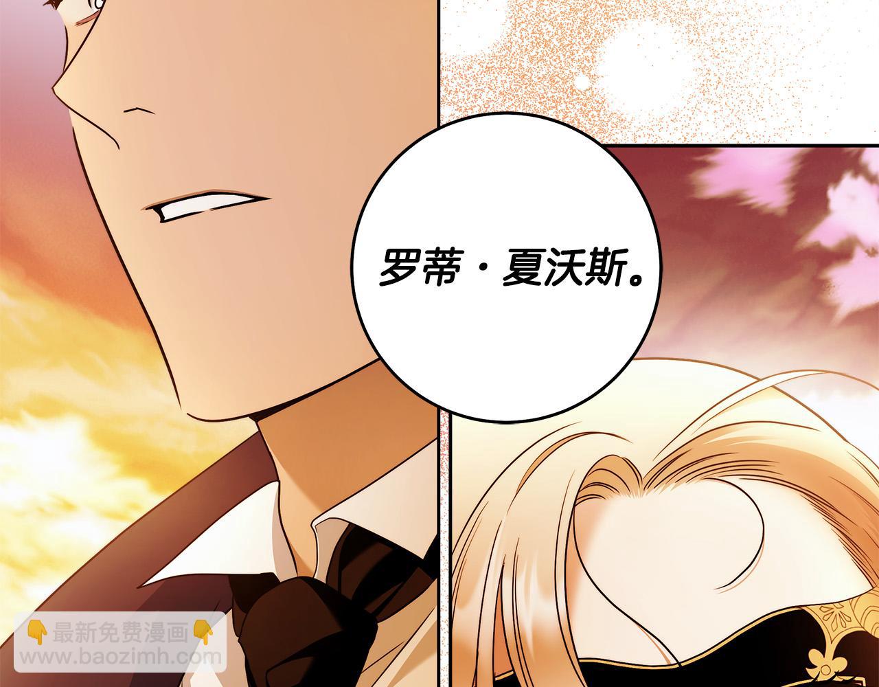 第49话 为什么不跟我跳舞？(1/3)-第50话