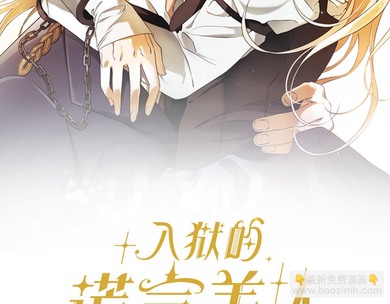 第49话 为什么不跟我跳舞？(1/3)-第50话