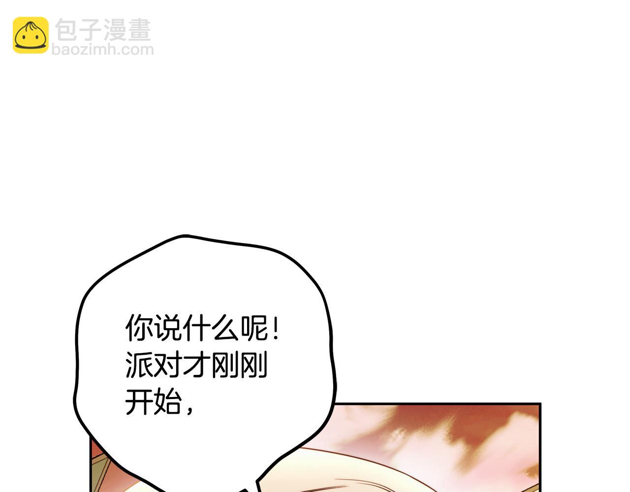 第49话 为什么不跟我跳舞？(1/3)-第50话