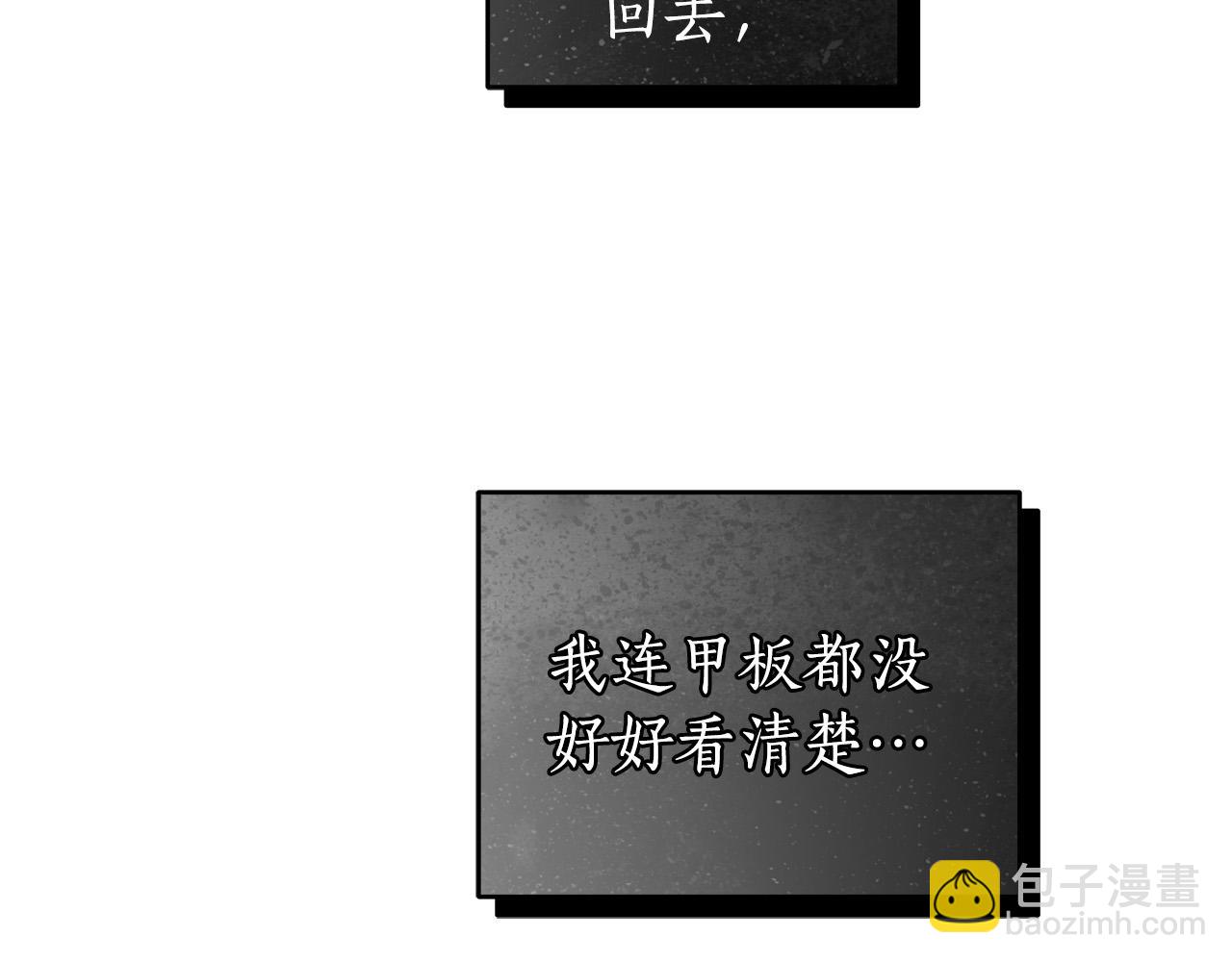 第49话 为什么不跟我跳舞？(1/3)-第50话