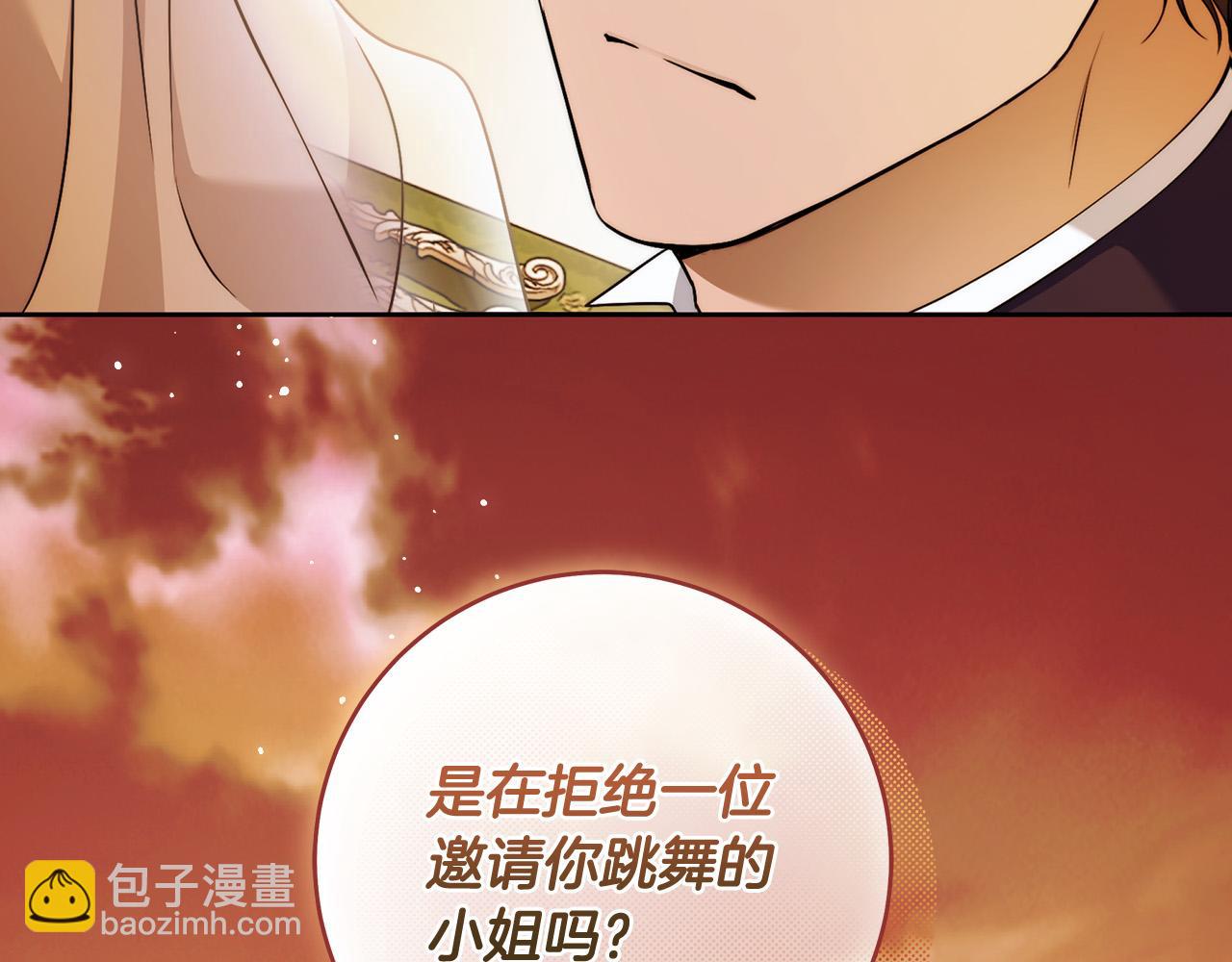 第49话 为什么不跟我跳舞？(1/3)-第50话