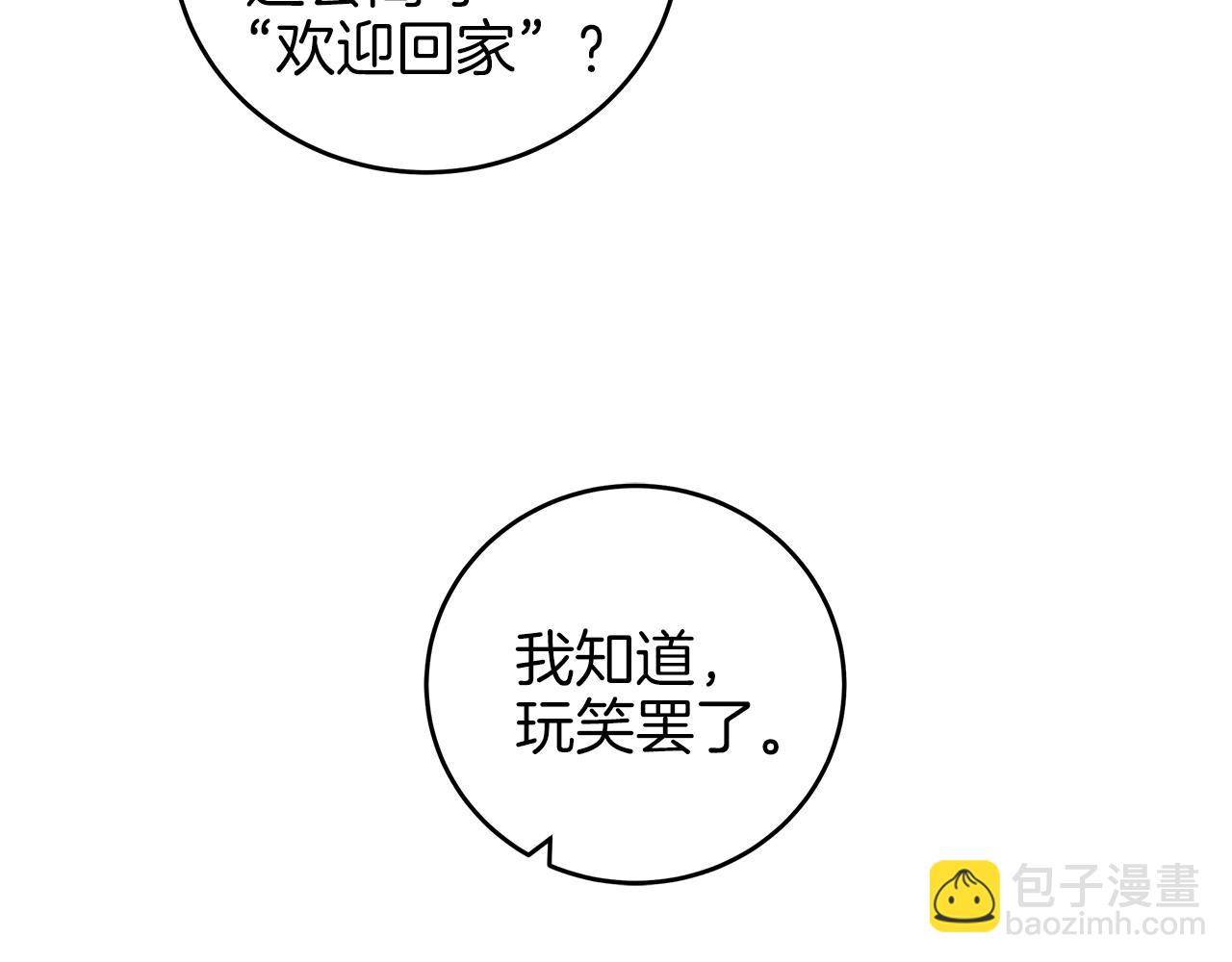 第5话 征服欲更令人着迷(1/4)-第6话