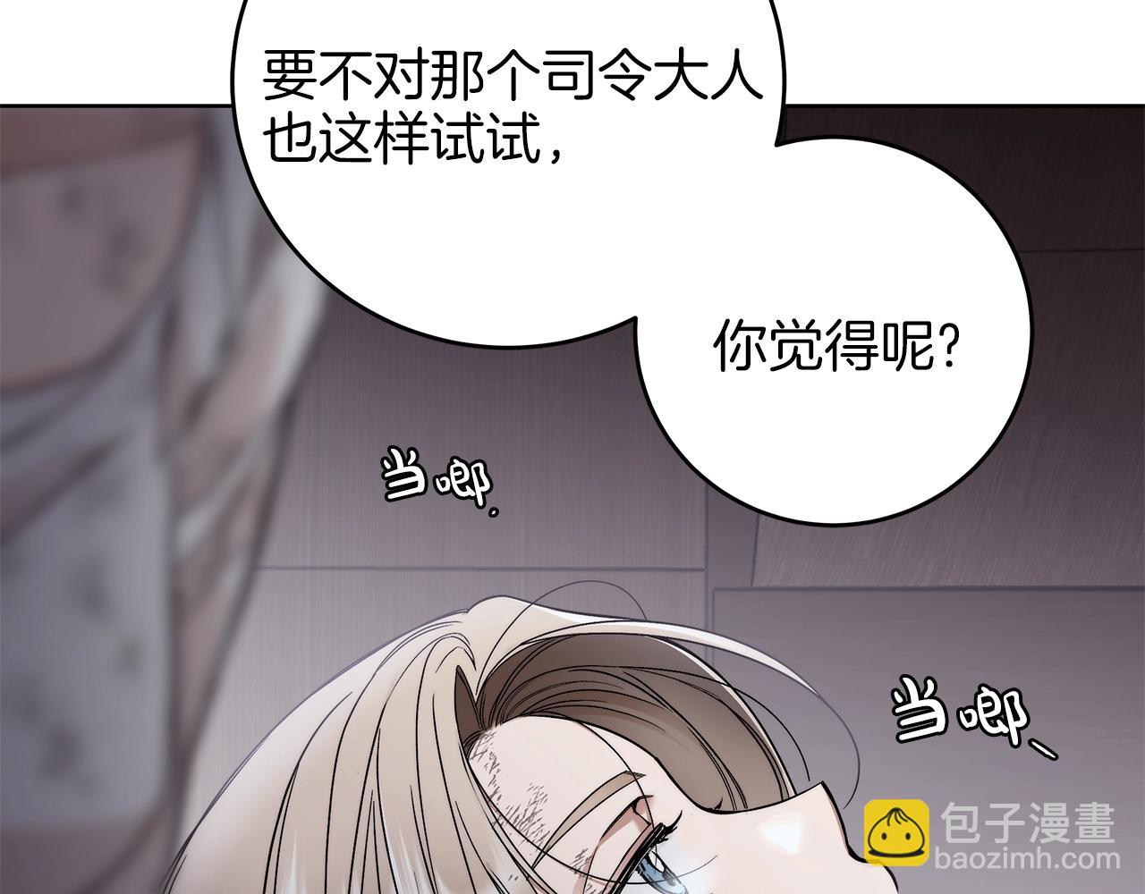 第5话 征服欲更令人着迷(1/4)-第6话