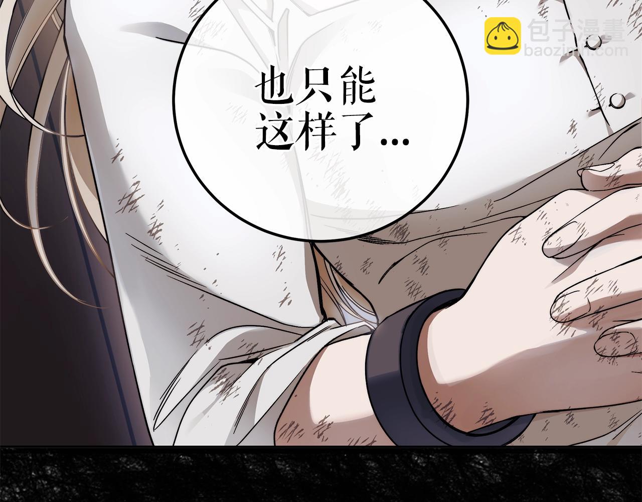 第5话 征服欲更令人着迷(1/4)-第6话