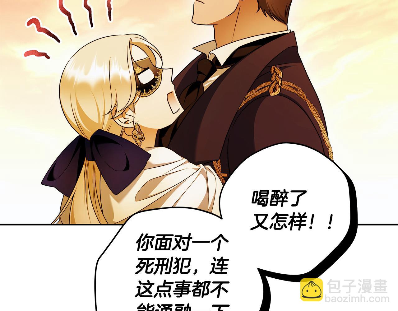 第51话 他抱我了？！(1/3)-第52话
