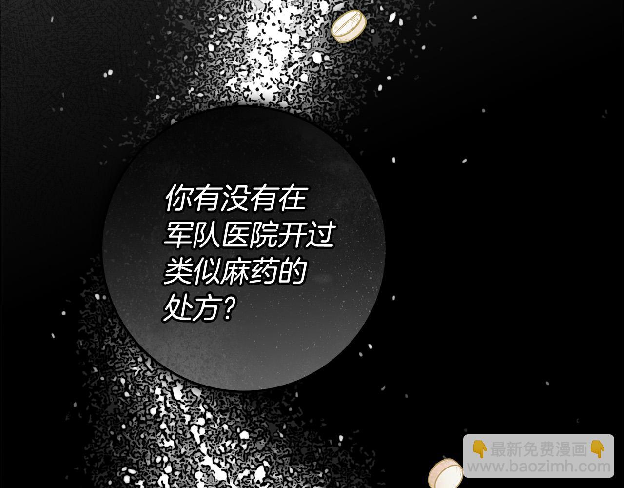 第51话 他抱我了？！(1/3)-第52话
