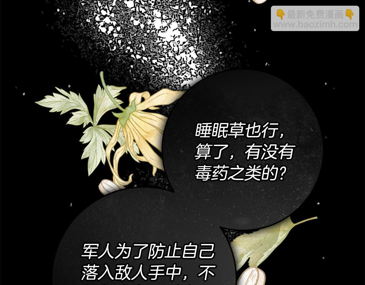 第51话 他抱我了？！(1/3)-第52话