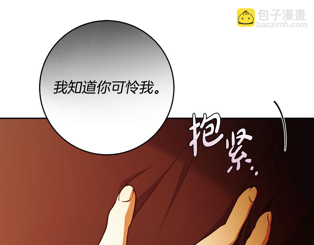 第51话 他抱我了？！(1/3)-第52话