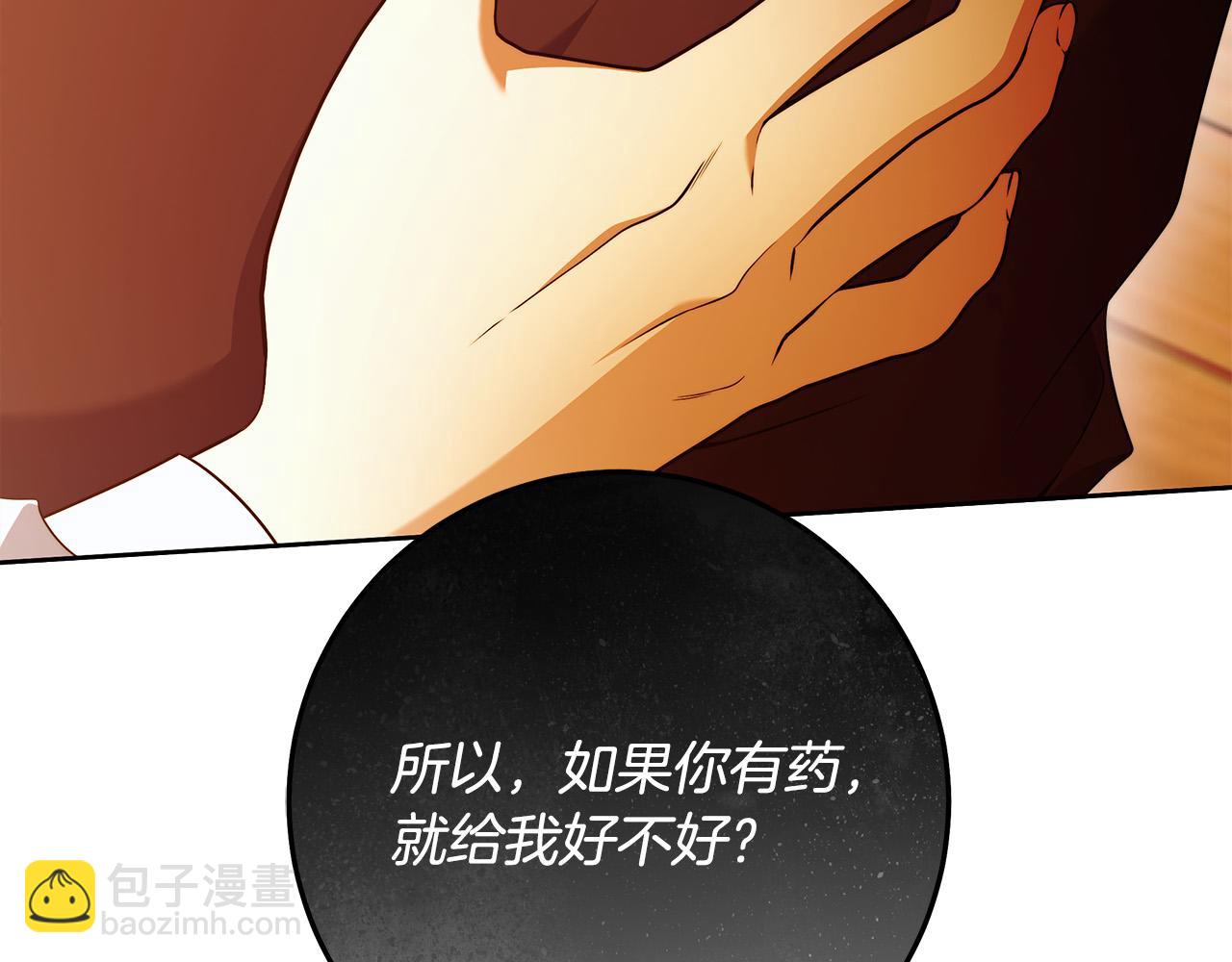 第51话 他抱我了？！(1/3)-第52话