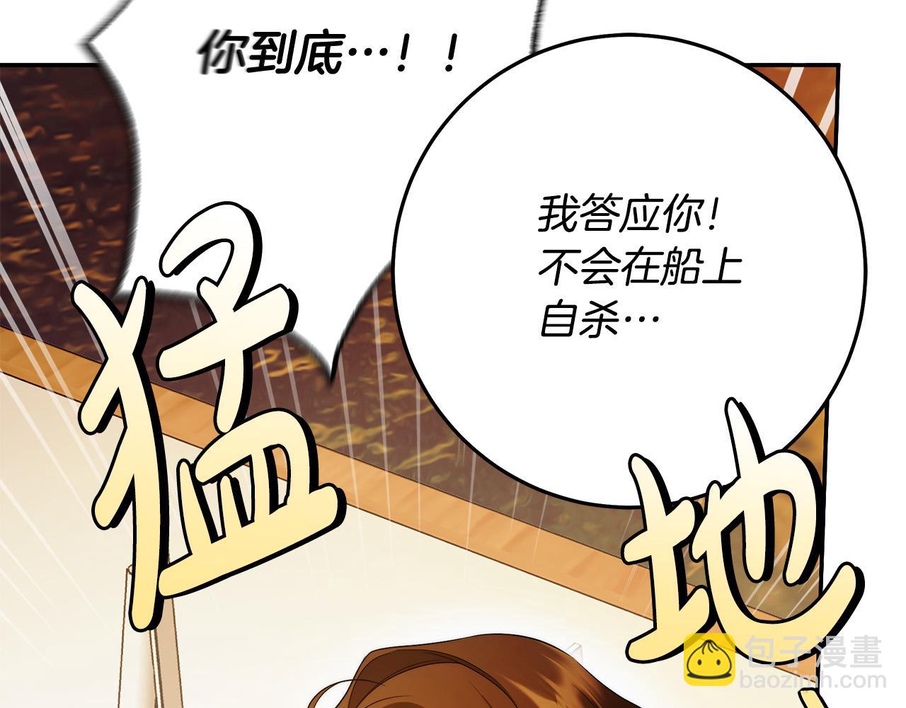 第51话 他抱我了？！(1/3)-第52话