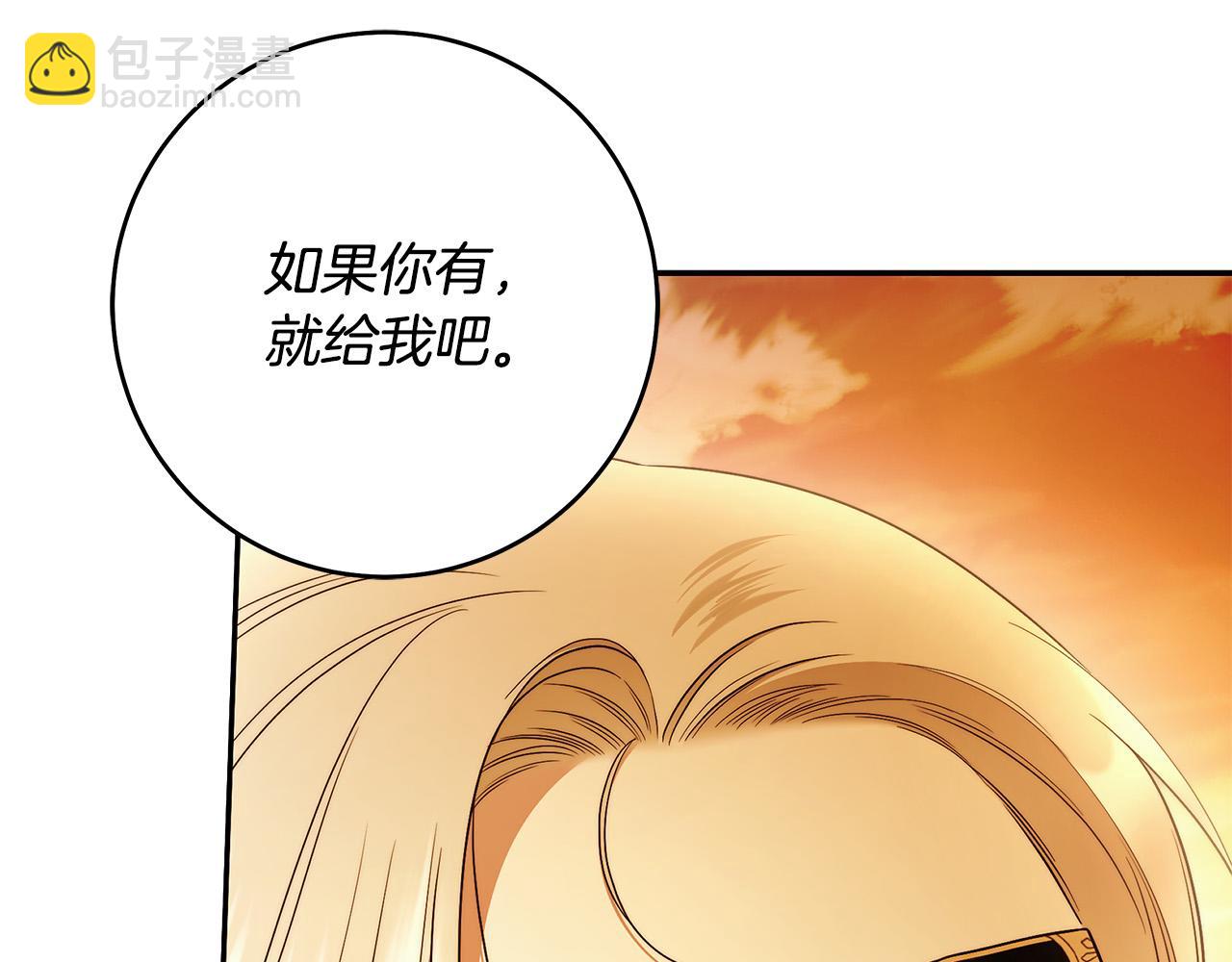 第51话 他抱我了？！(1/3)-第52话
