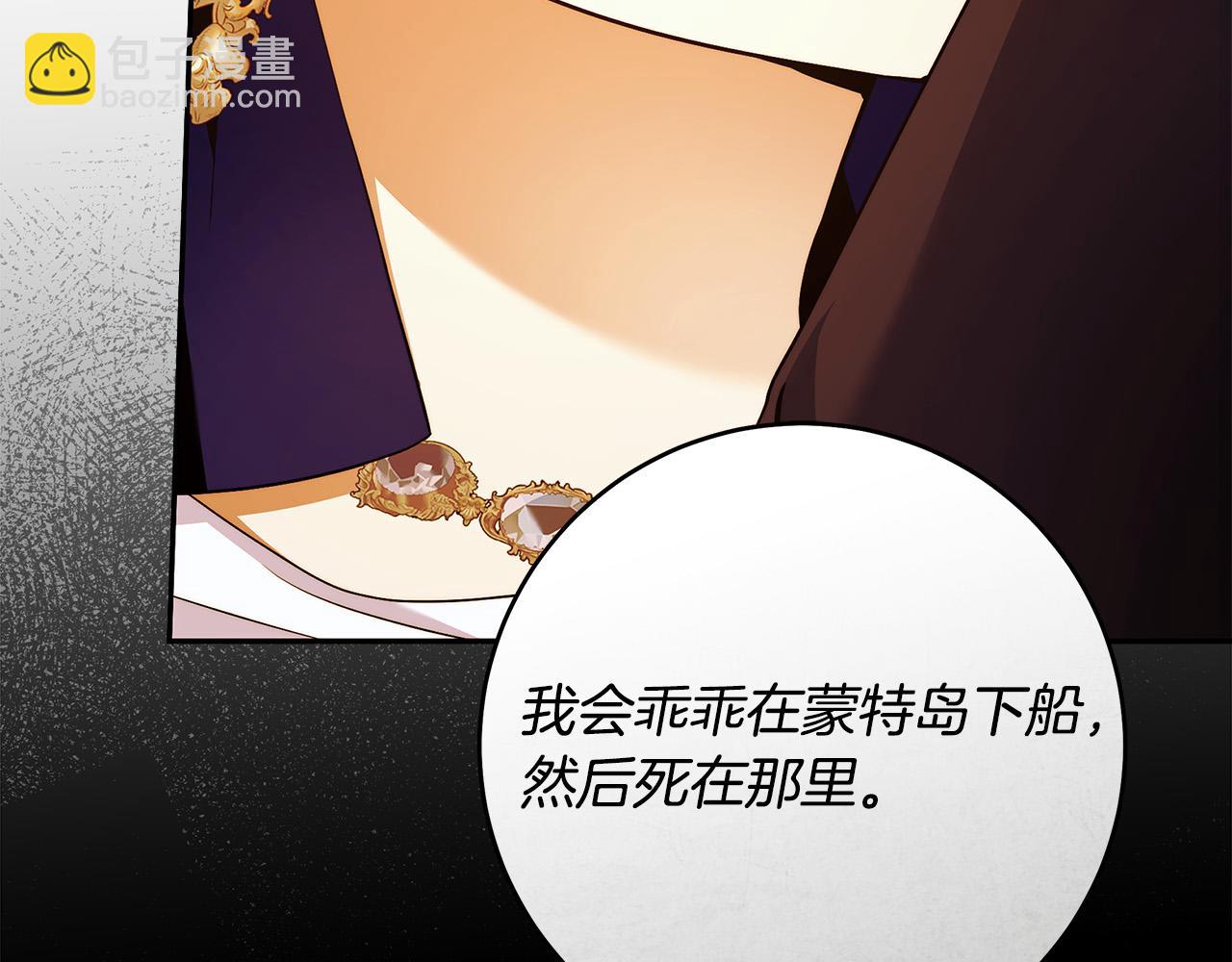 第51话 他抱我了？！(1/3)-第52话
