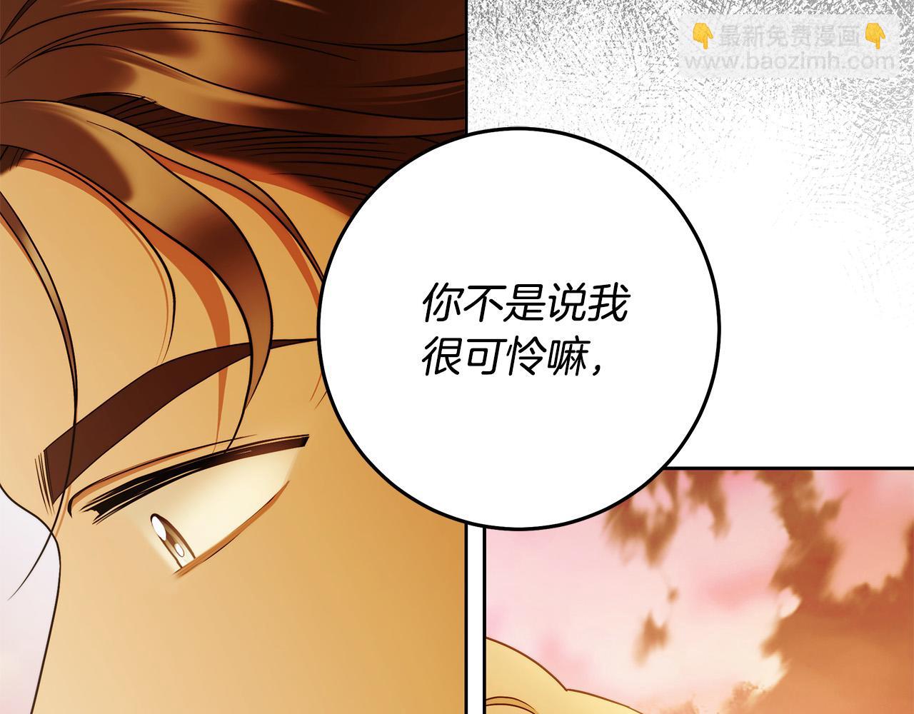 第51话 他抱我了？！(1/3)-第52话