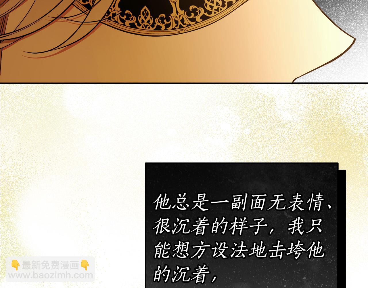 第51话 他抱我了？！(1/3)-第52话