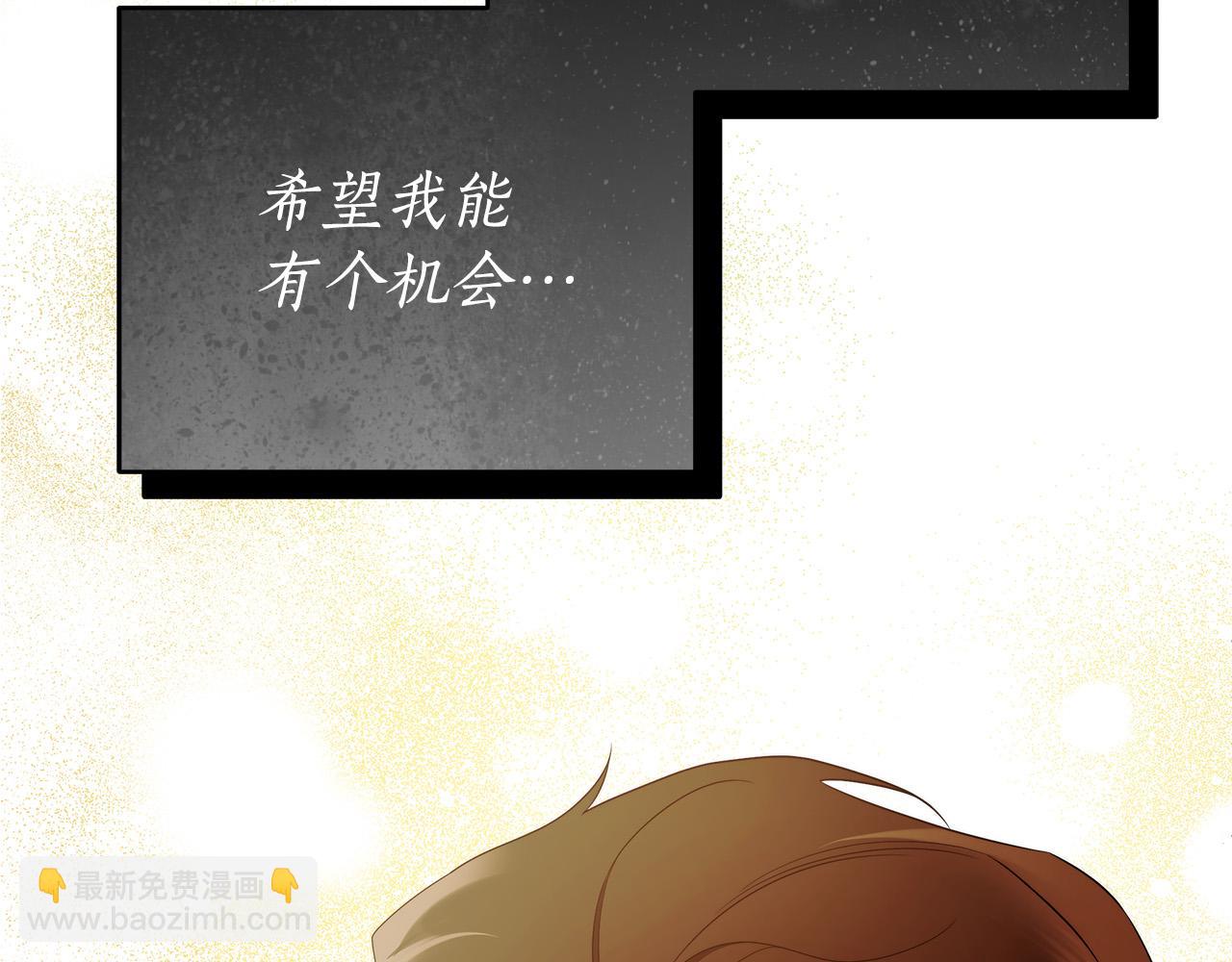 第51话 他抱我了？！(1/3)-第52话