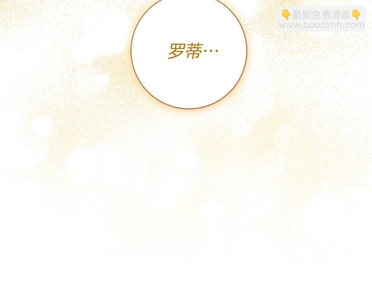 第51话 他抱我了？！(1/3)-第52话