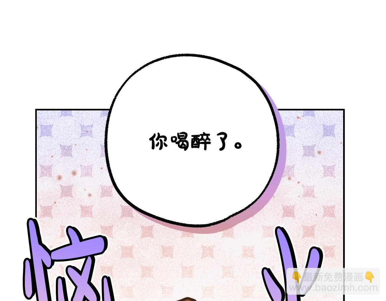 第51话 他抱我了？！(1/3)-第52话