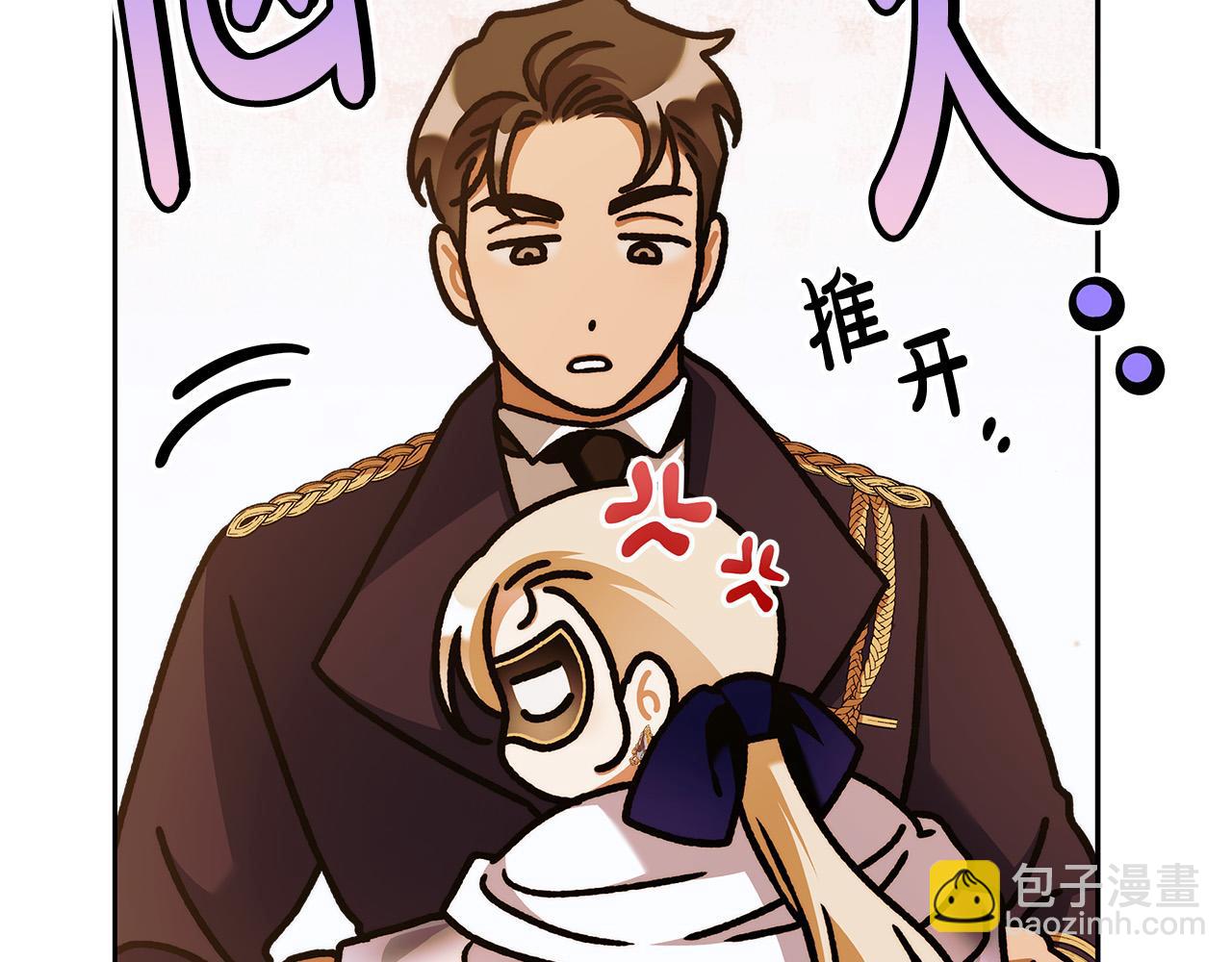 第51话 他抱我了？！(1/3)-第52话