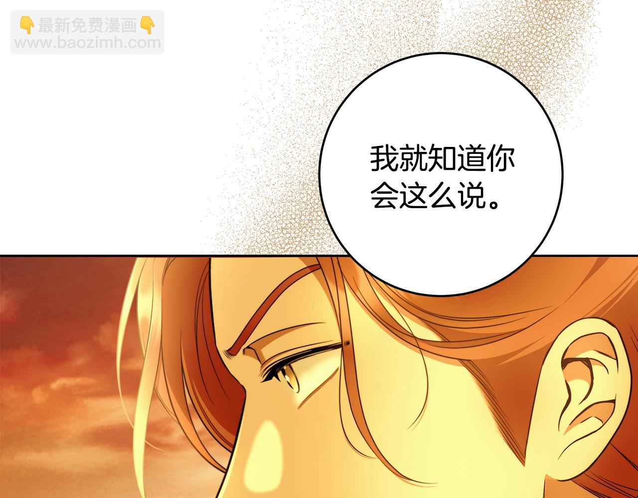 第53话 你这个叛徒！(1/3)-第54话