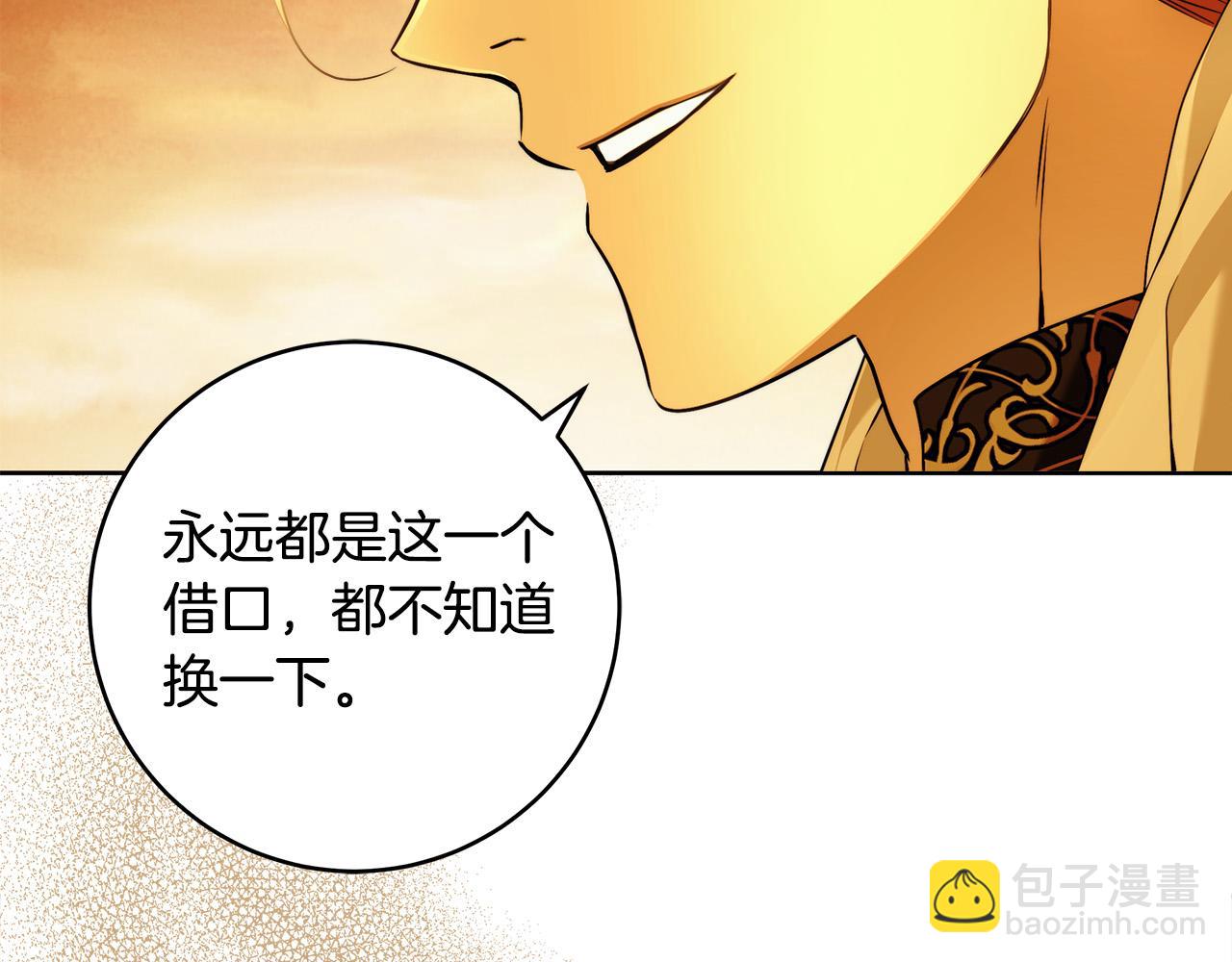 第53话 你这个叛徒！(1/3)-第54话