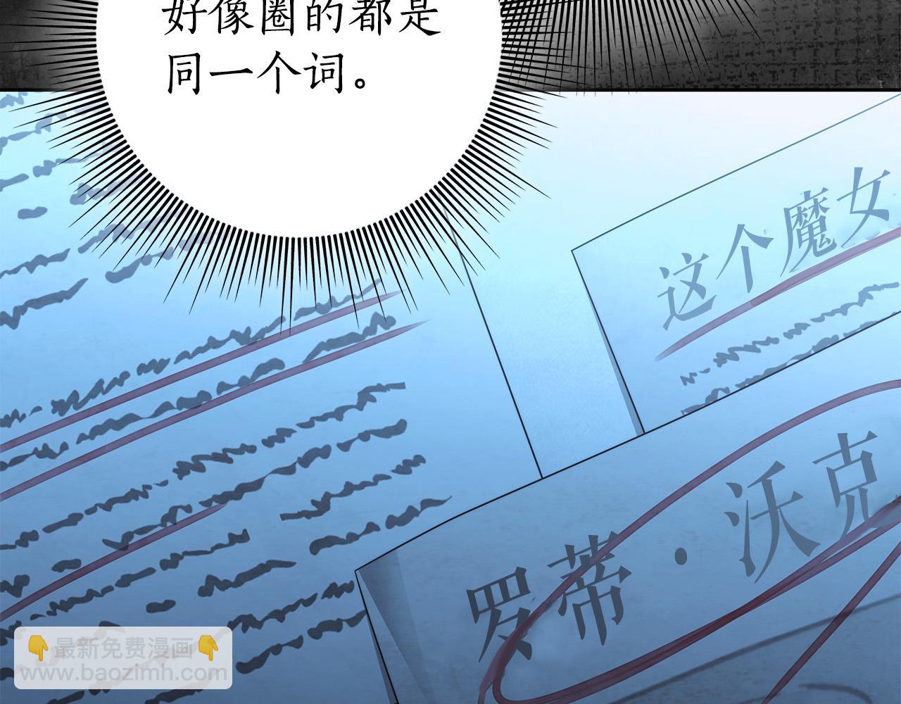 第57话 全是我的名字(1/4)-第58话