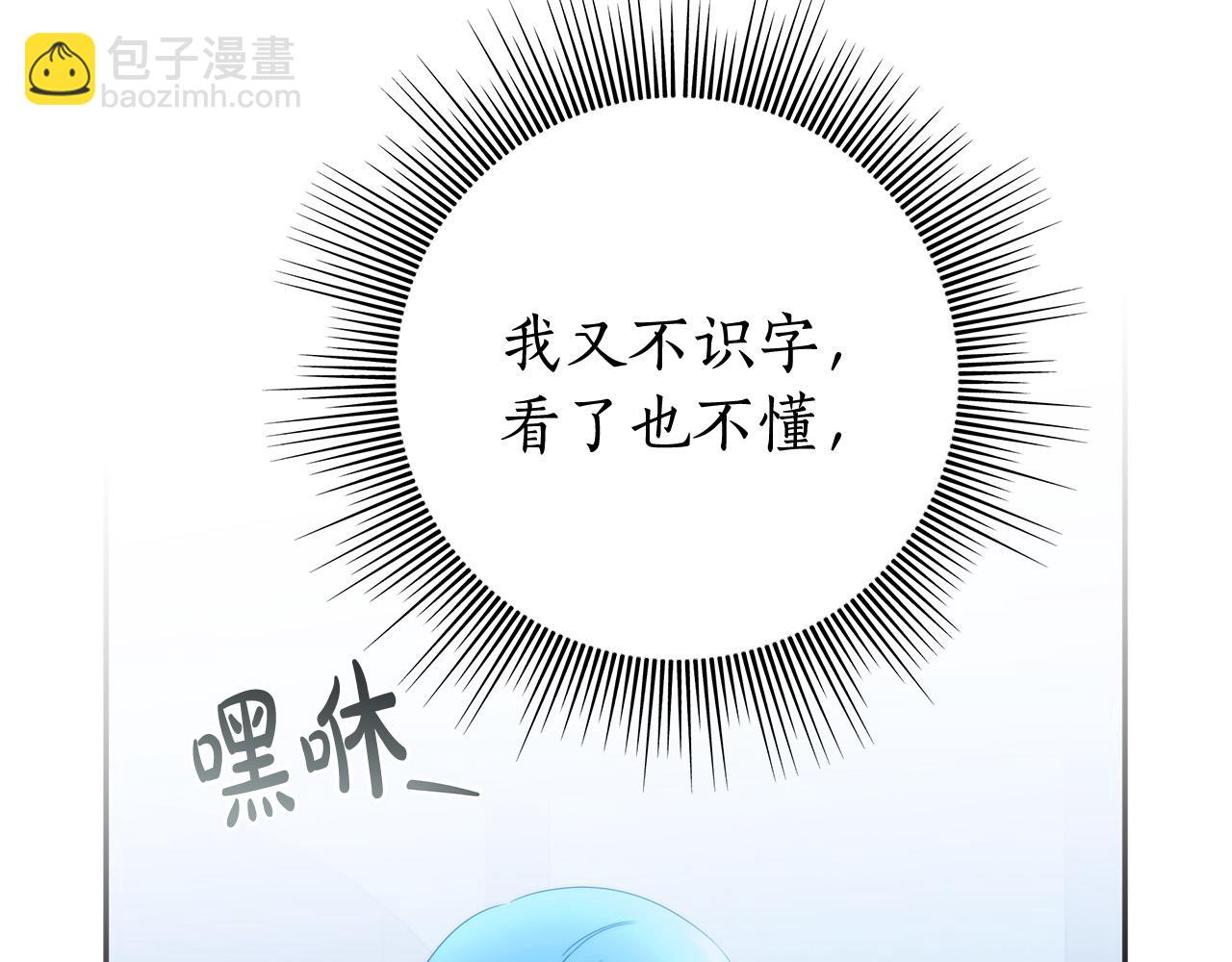 第57话 全是我的名字(1/4)-第58话