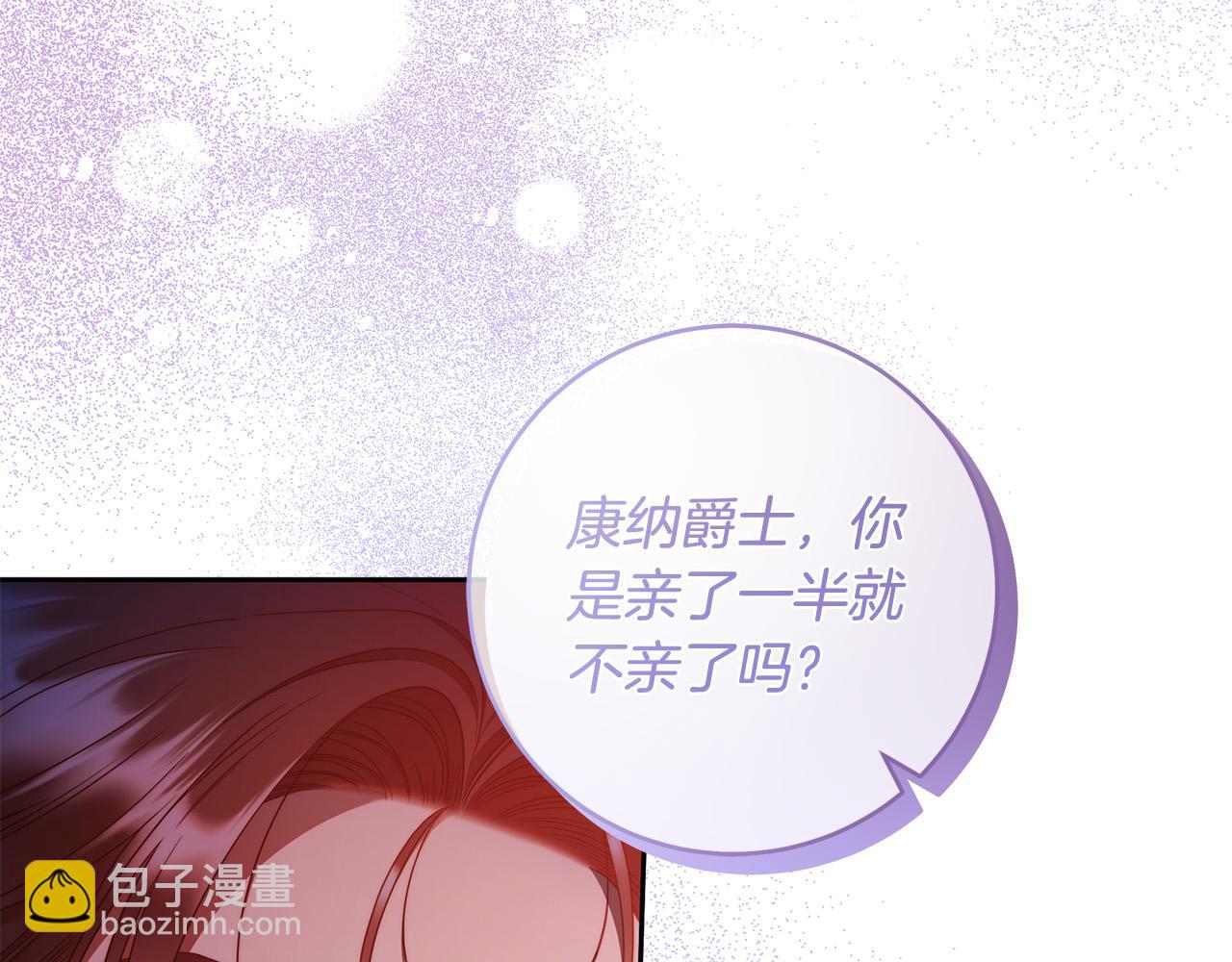 第59话 必须勾引他！(1/4)-第60话