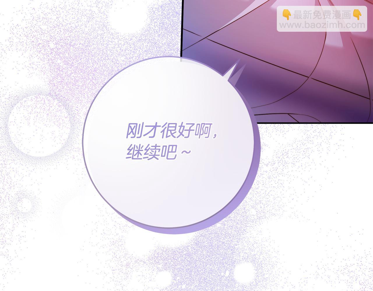 第59话 必须勾引他！(1/4)-第60话