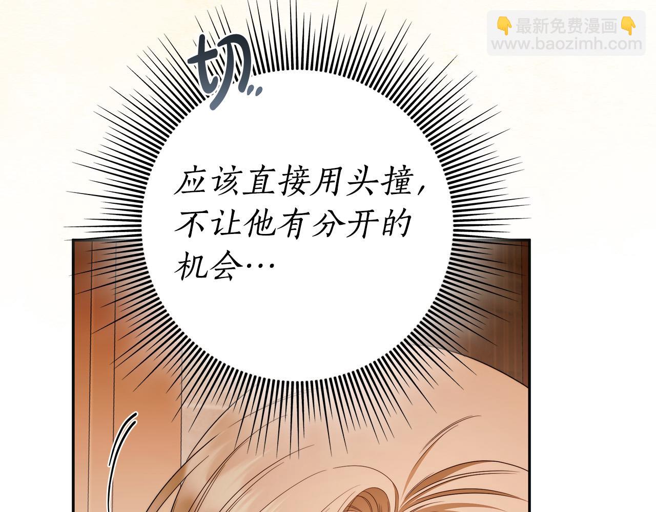 第59话 必须勾引他！(1/4)-第60话