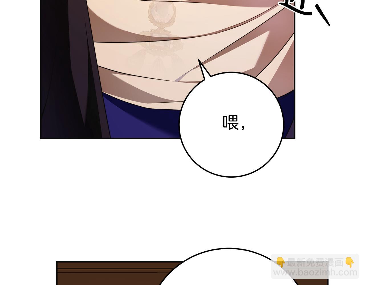 第59话 必须勾引他！(1/4)-第60话