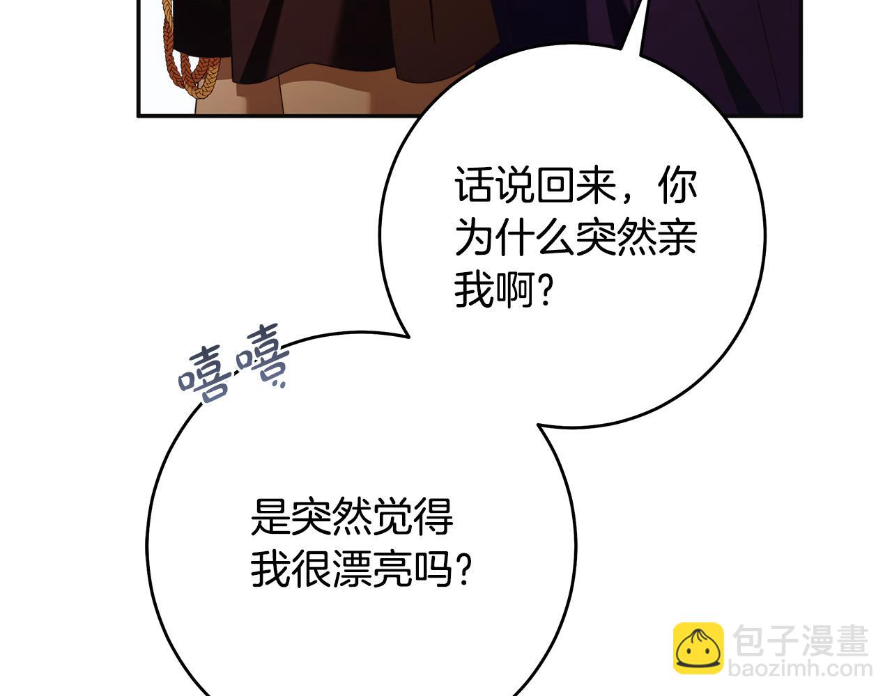 第59话 必须勾引他！(1/4)-第60话