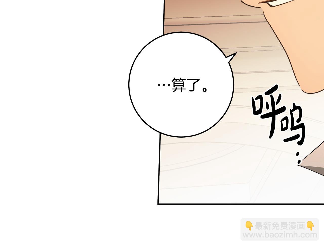 第59话 必须勾引他！(1/4)-第60话