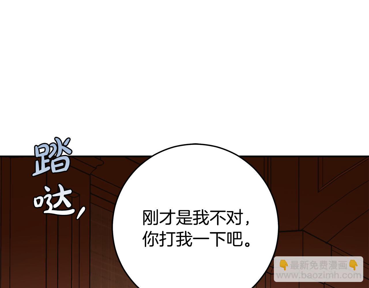 第59话 必须勾引他！(1/4)-第60话