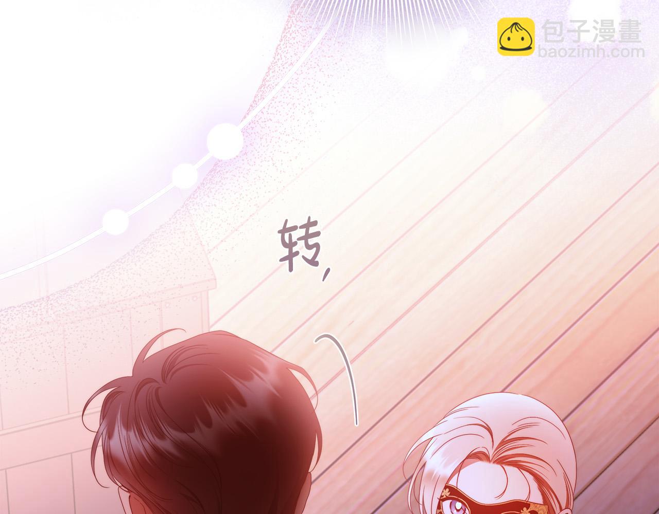 第59话 必须勾引他！(1/4)-第60话
