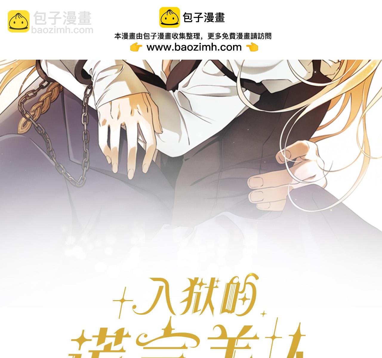 第61话 求你不要死(1/4)-第62话