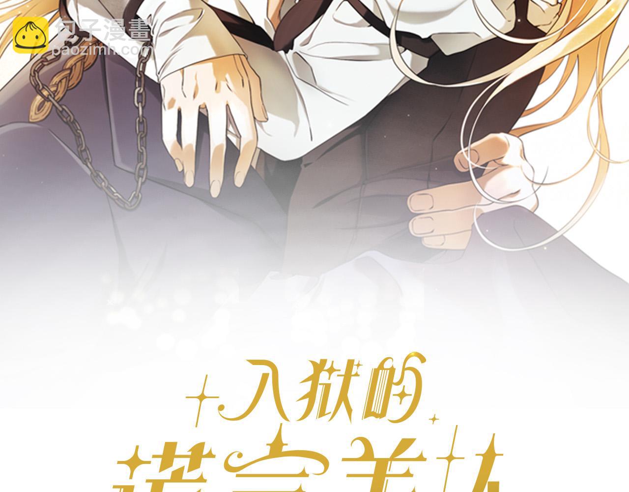 第63话 他的真心(1/4)-第64话
