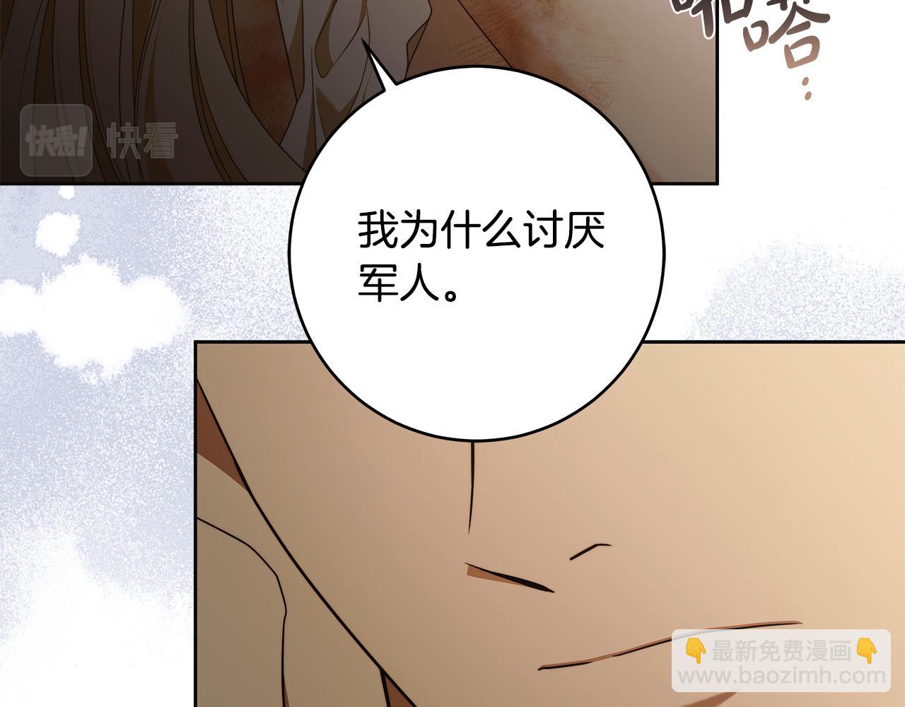 第63话 他的真心(1/4)-第64话