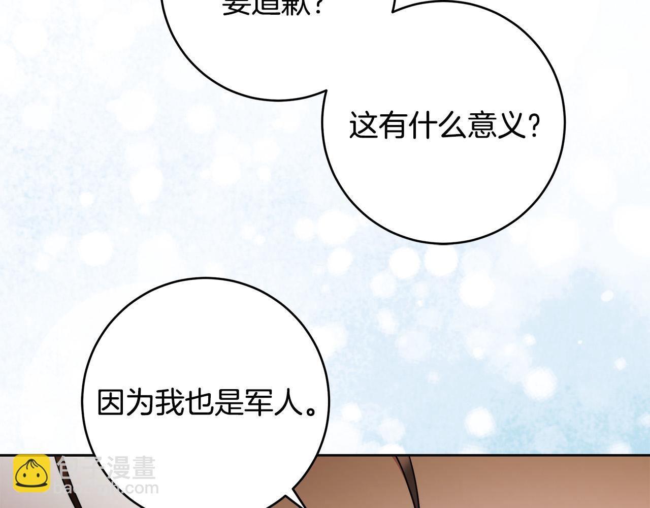 第63话 他的真心(1/4)-第64话