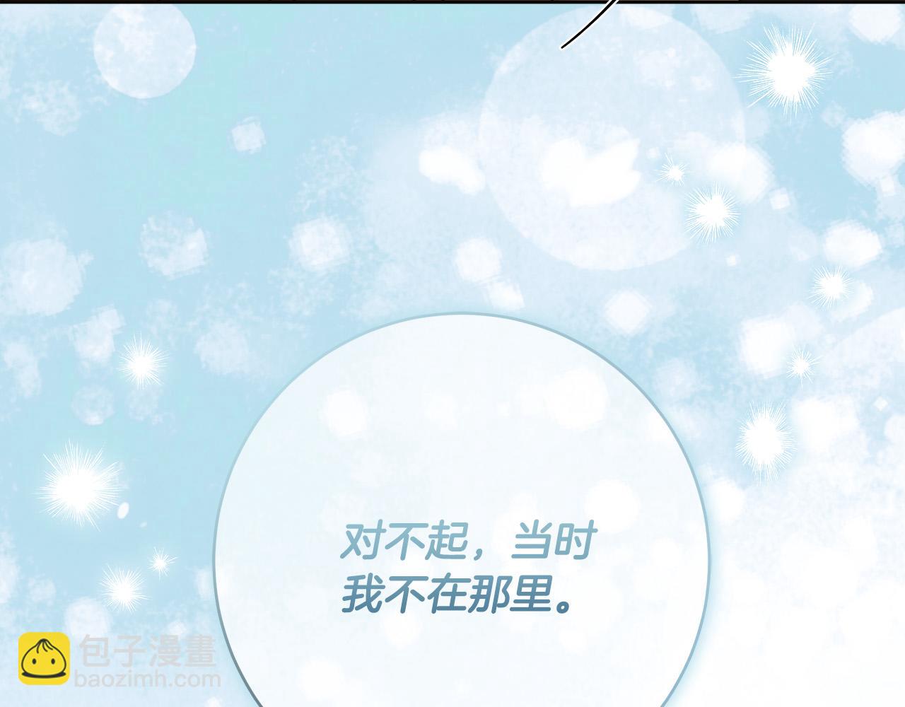 第63话 他的真心(1/4)-第64话