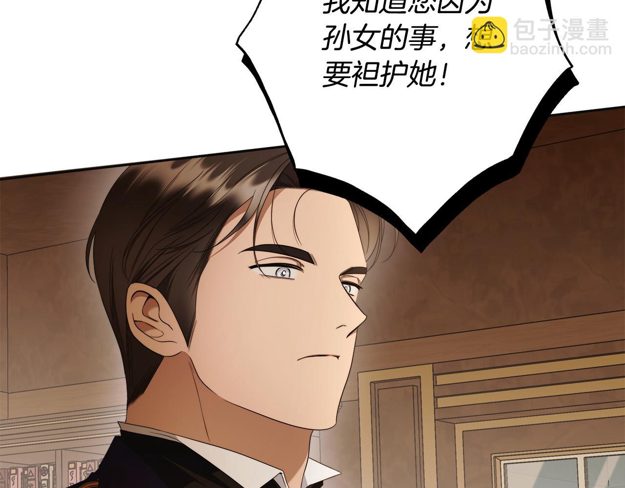 第65话 袒护(1/4)-第66话