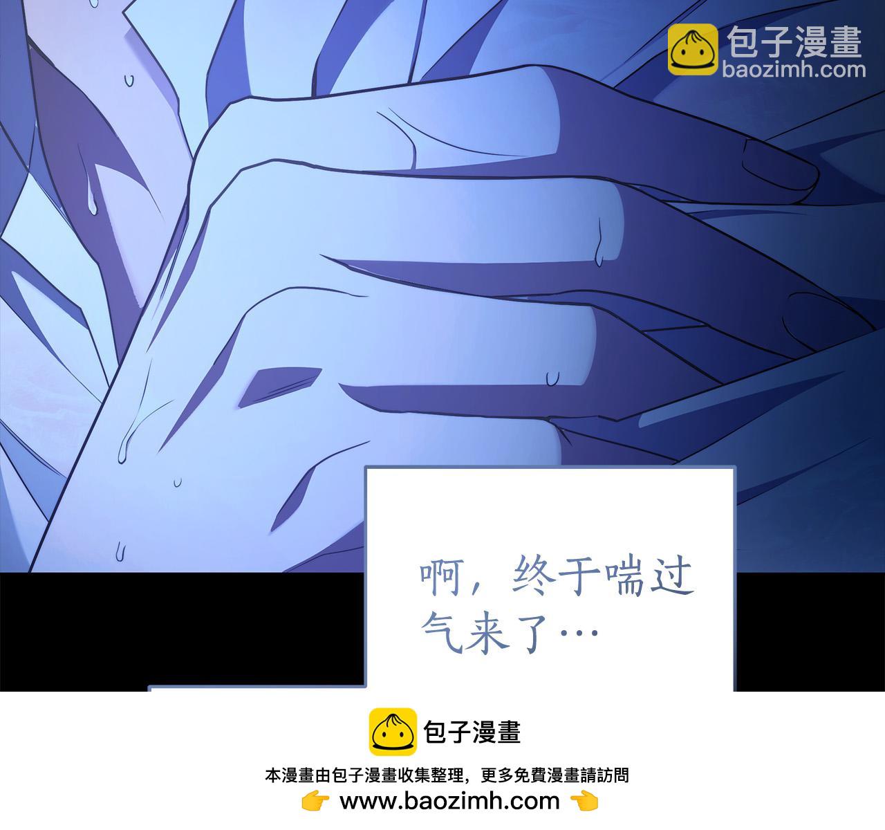 第67话 你想活下去吗？(1/4)-第68话
