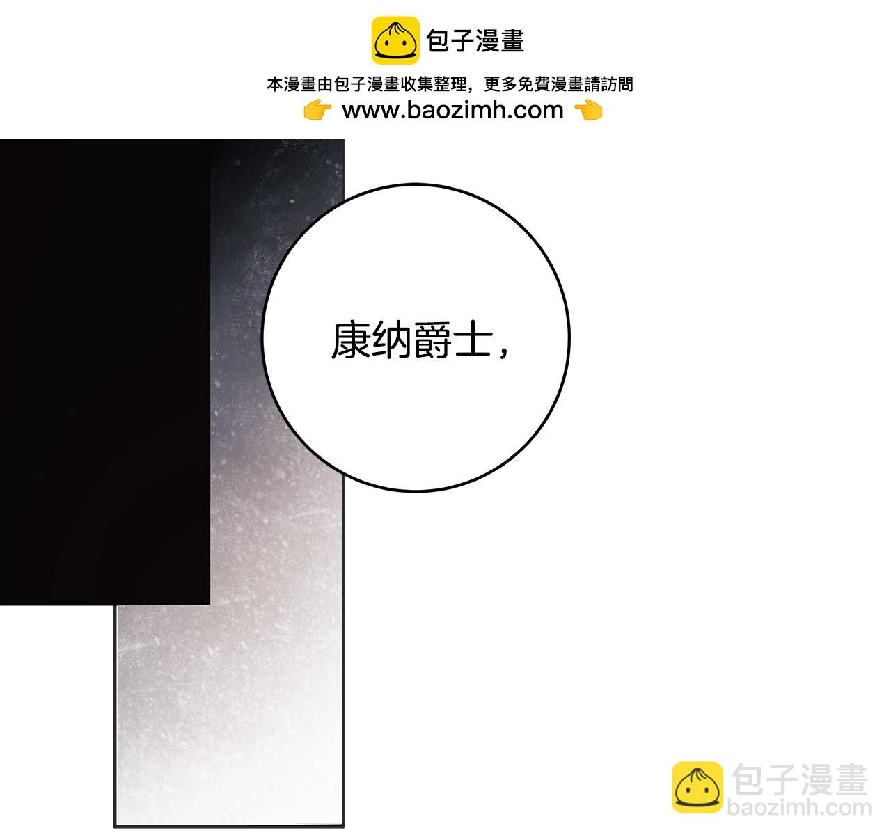 第69话 大家不再信任你了(1/3)-第70话