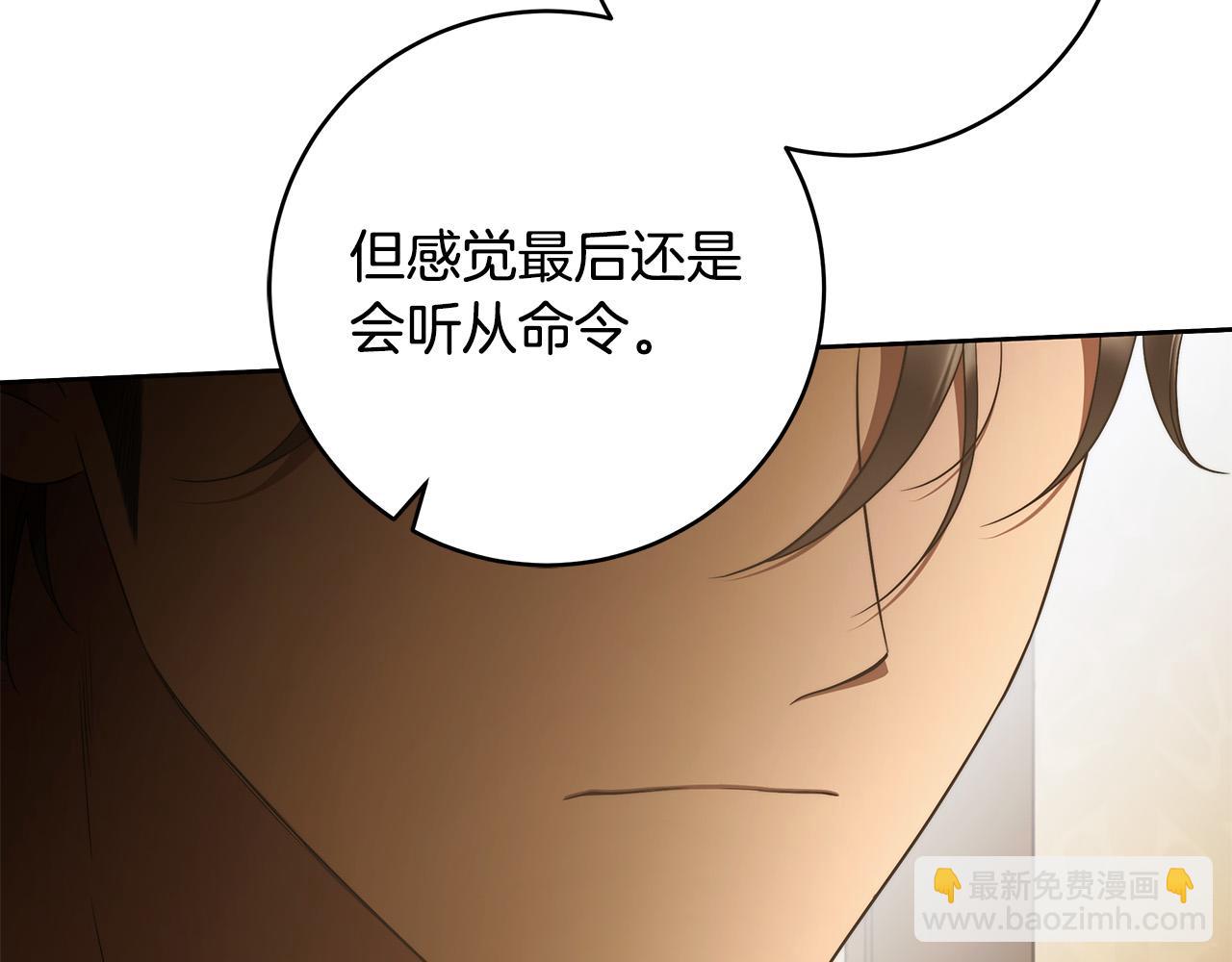 第69话 大家不再信任你了(1/3)-第70话