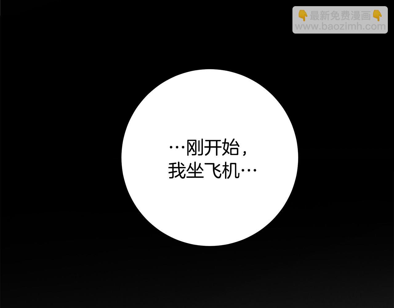 第69话 大家不再信任你了(1/3)-第70话