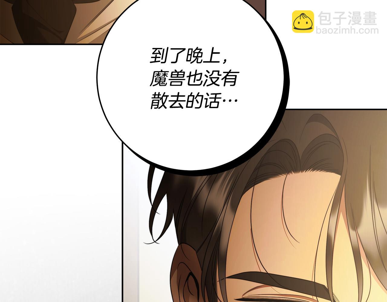 第69话 大家不再信任你了(1/3)-第70话