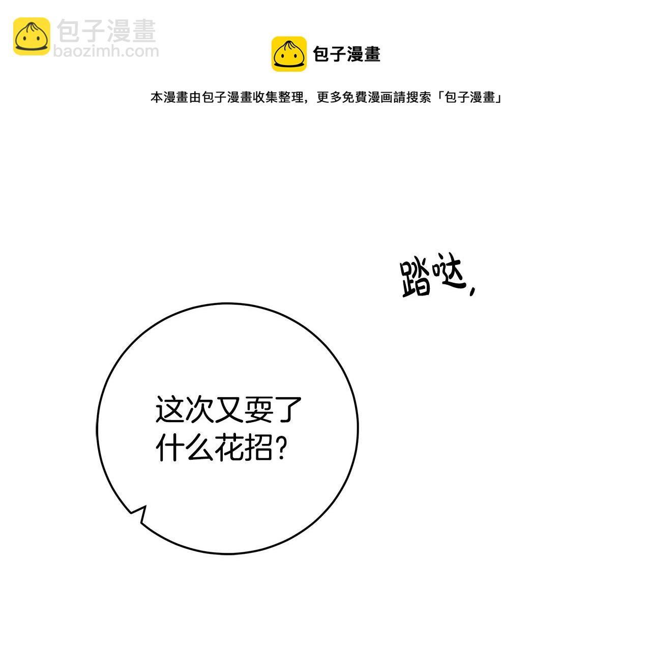 第7话 危险的糖果(1/4)-第8话
